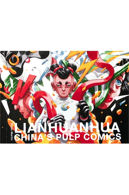 Lianhuanhua: China's Pulp Comics