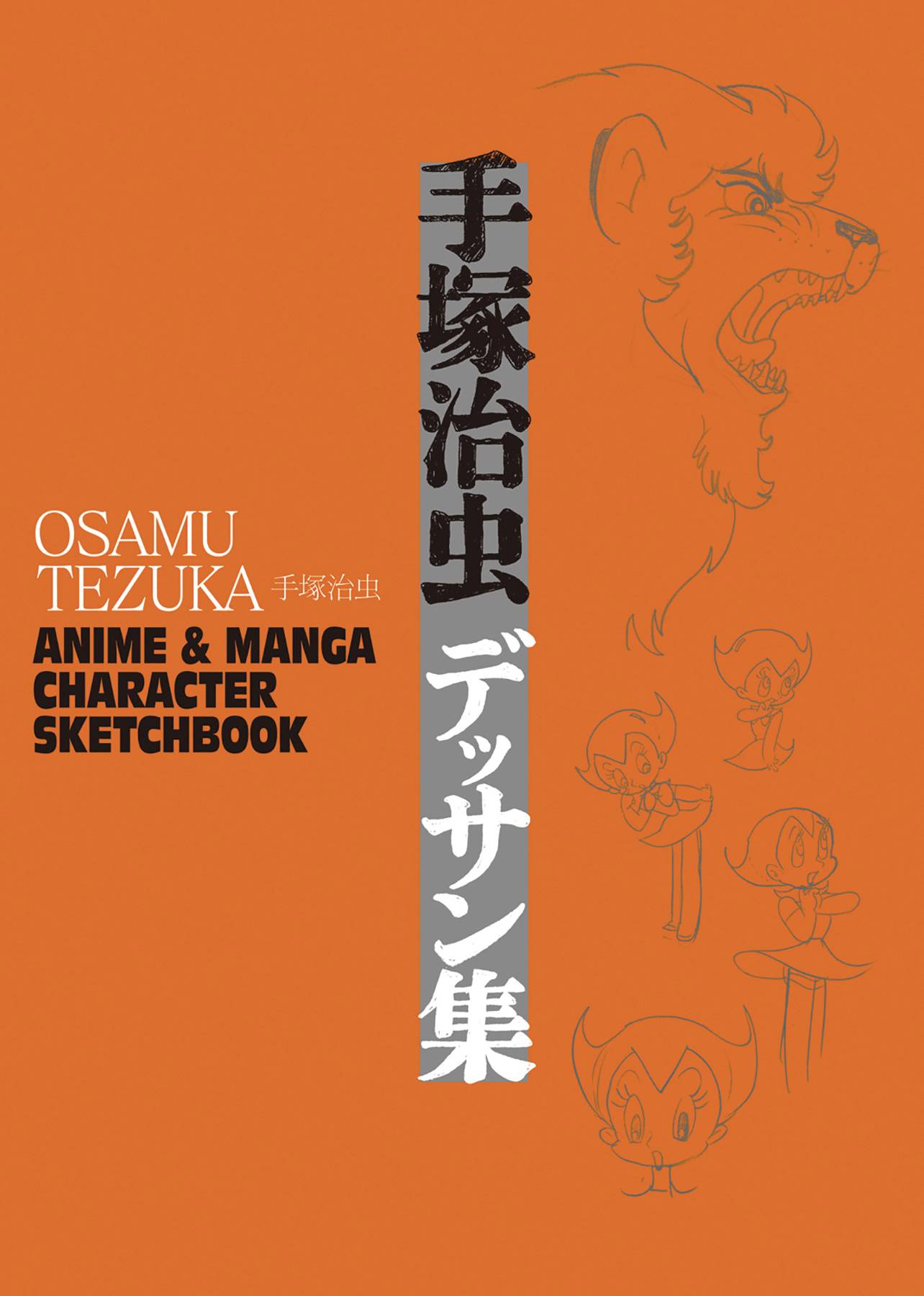 Osamu Tezuka Anime Manga Char Sketch Book Hardcover
