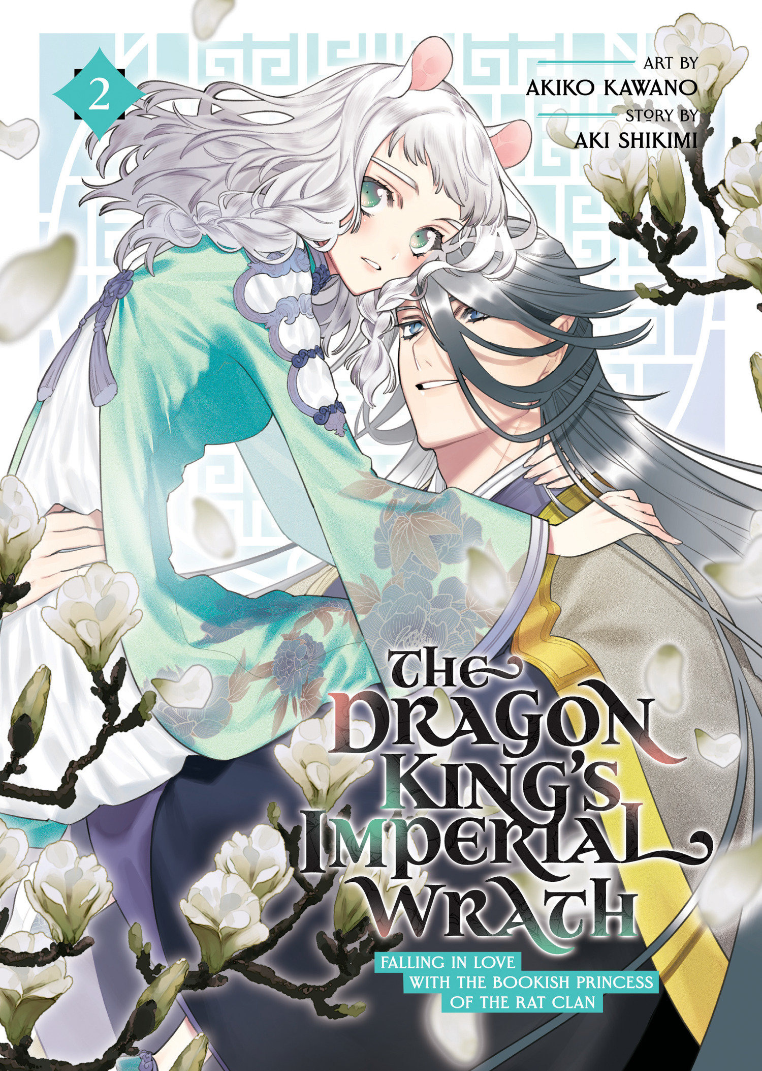 Ryuuou Heika No Gekirin-Sama - The Dragon King's Imperial Wrath Manga Volume 2