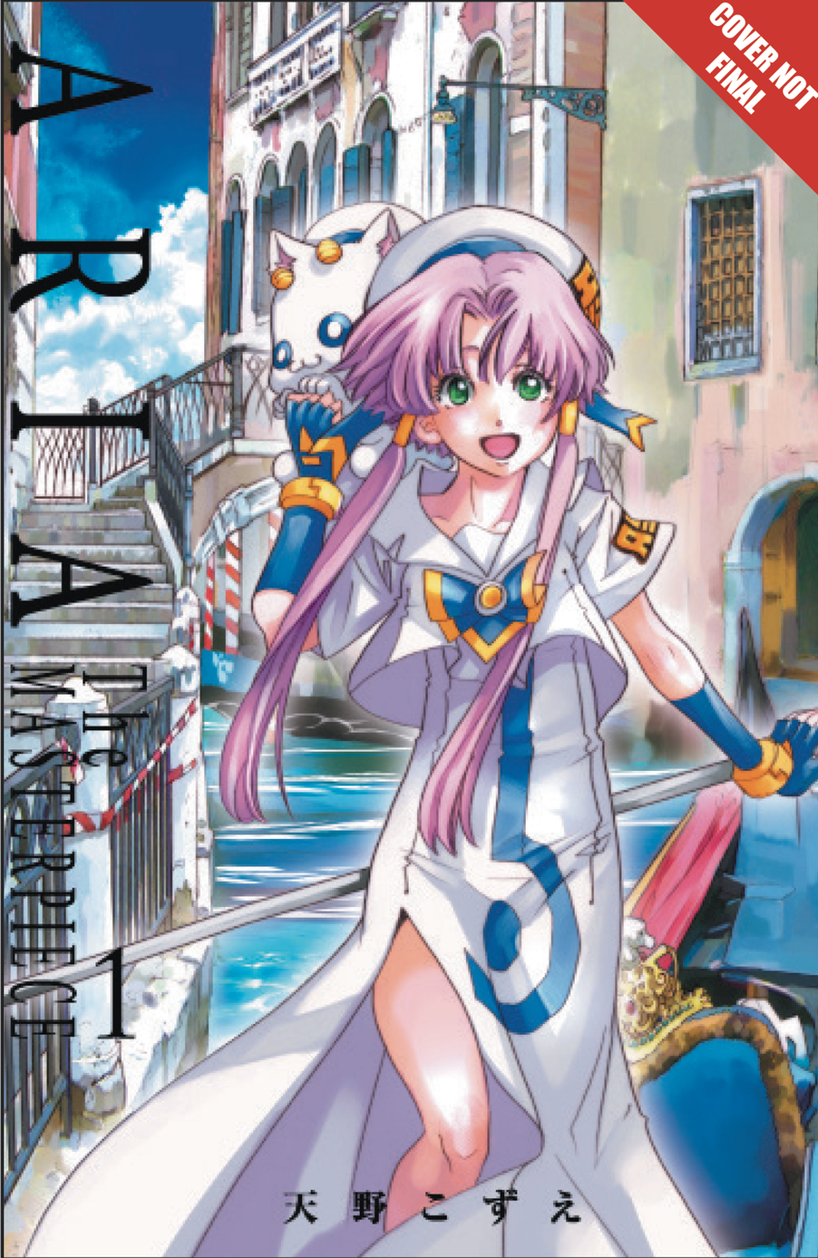 Aria Manga Masterpiece Omnibus Manga Volume 1