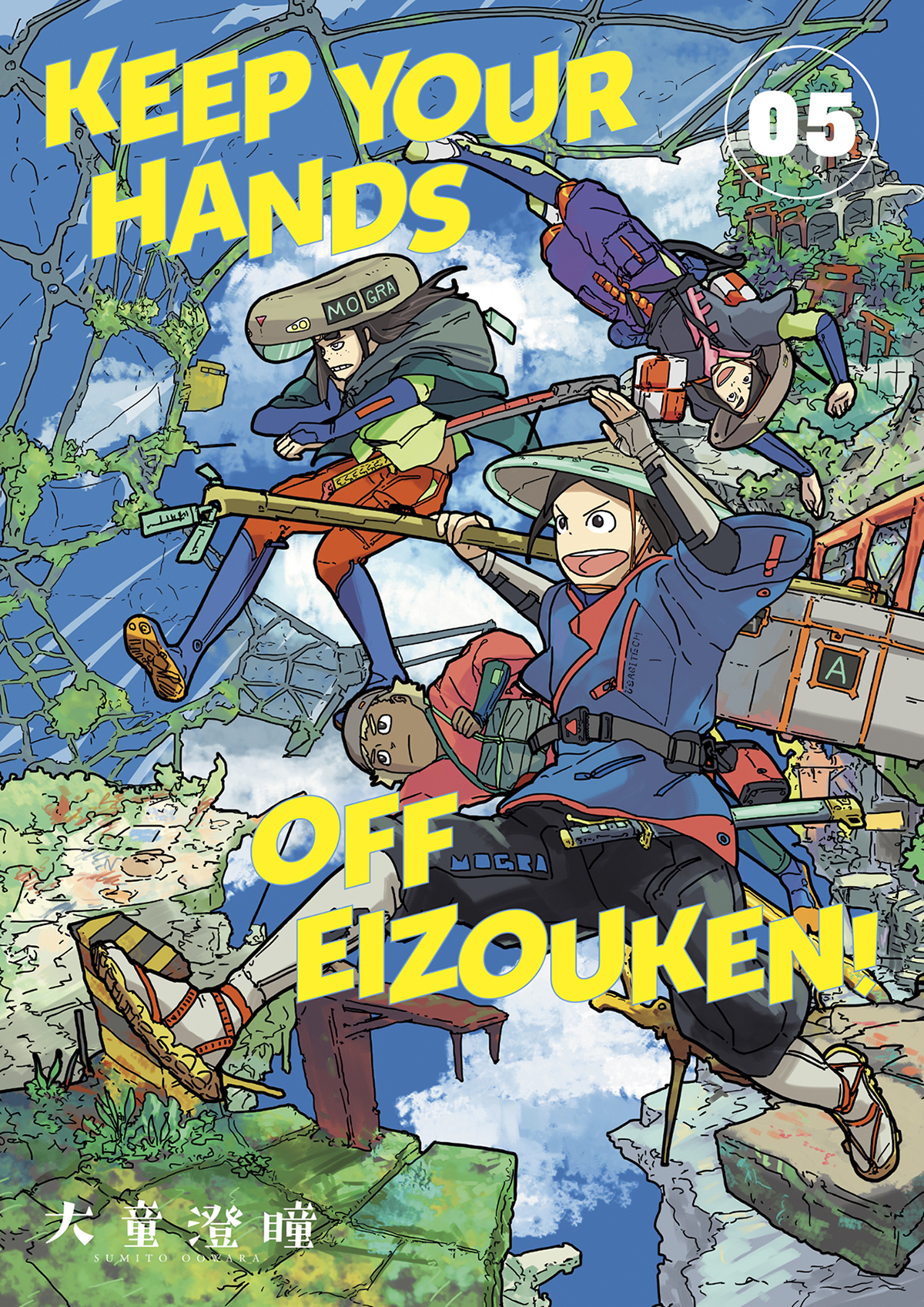 Keep Your Hands Off Eizouken Manga Volume 5