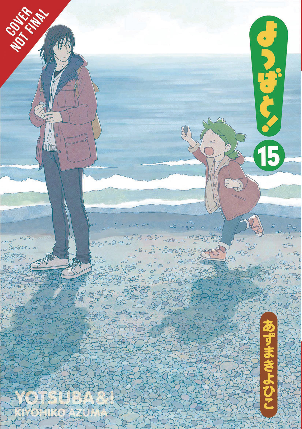 Yotsuba & ! Manga Volume 15