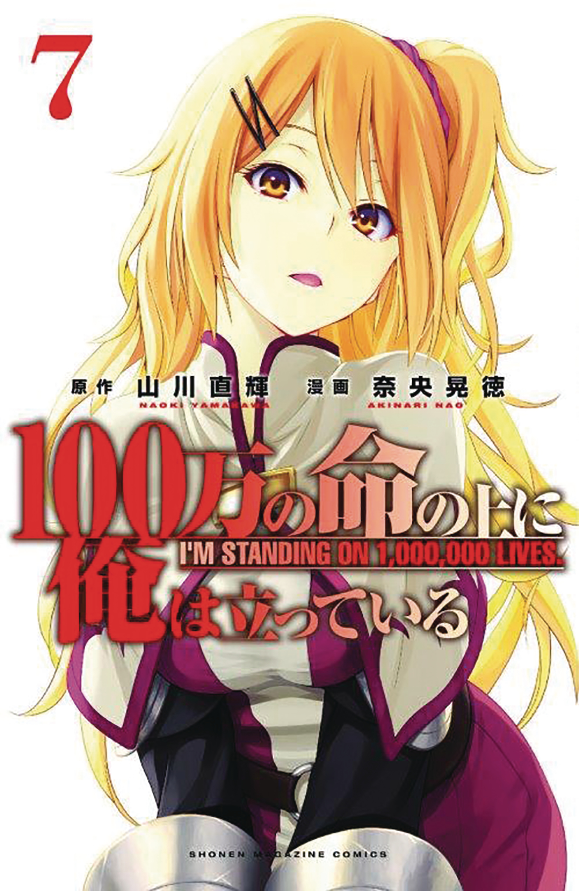 I'm Standing on a Million Lives Manga Volume 7 (Mature)
