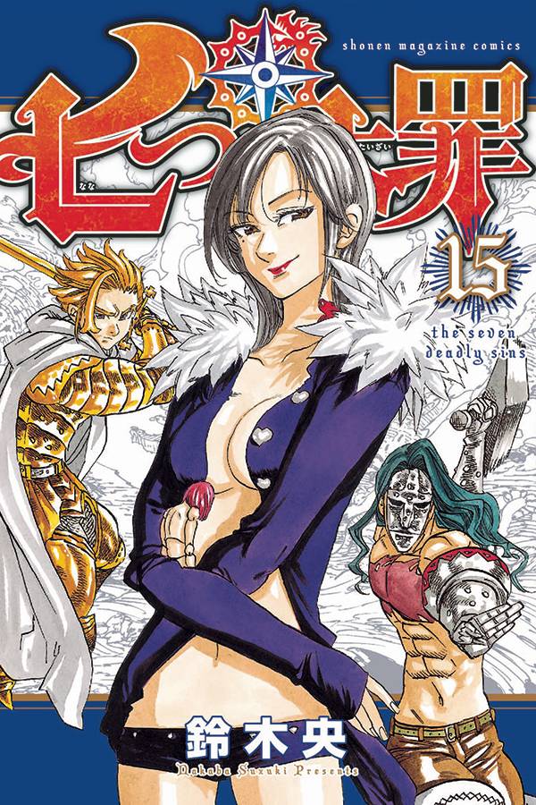 Seven Deadly Sins Manga Volume 15
