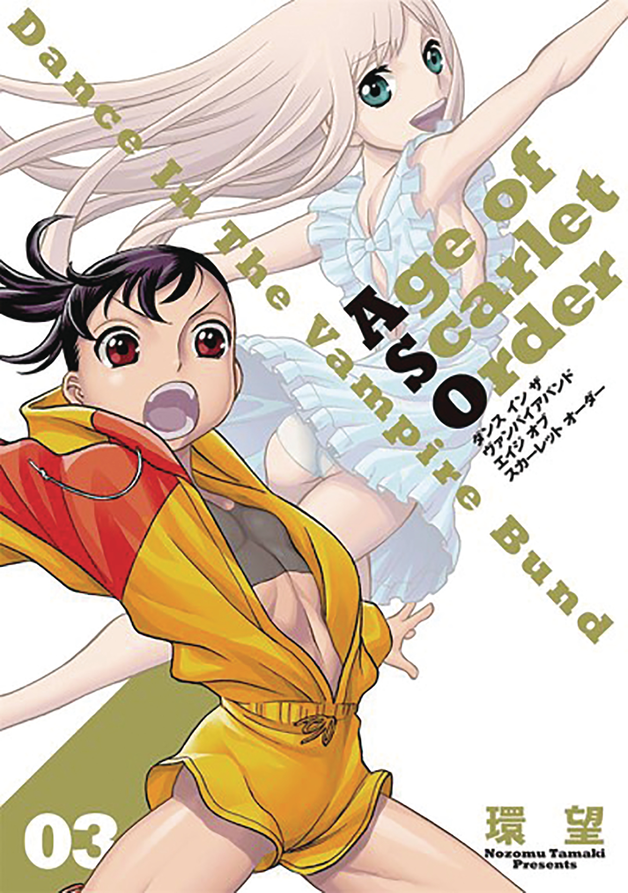 Dance in the Vampire Bund Age of Scarlet Order Manga Volume 3 (Mature)