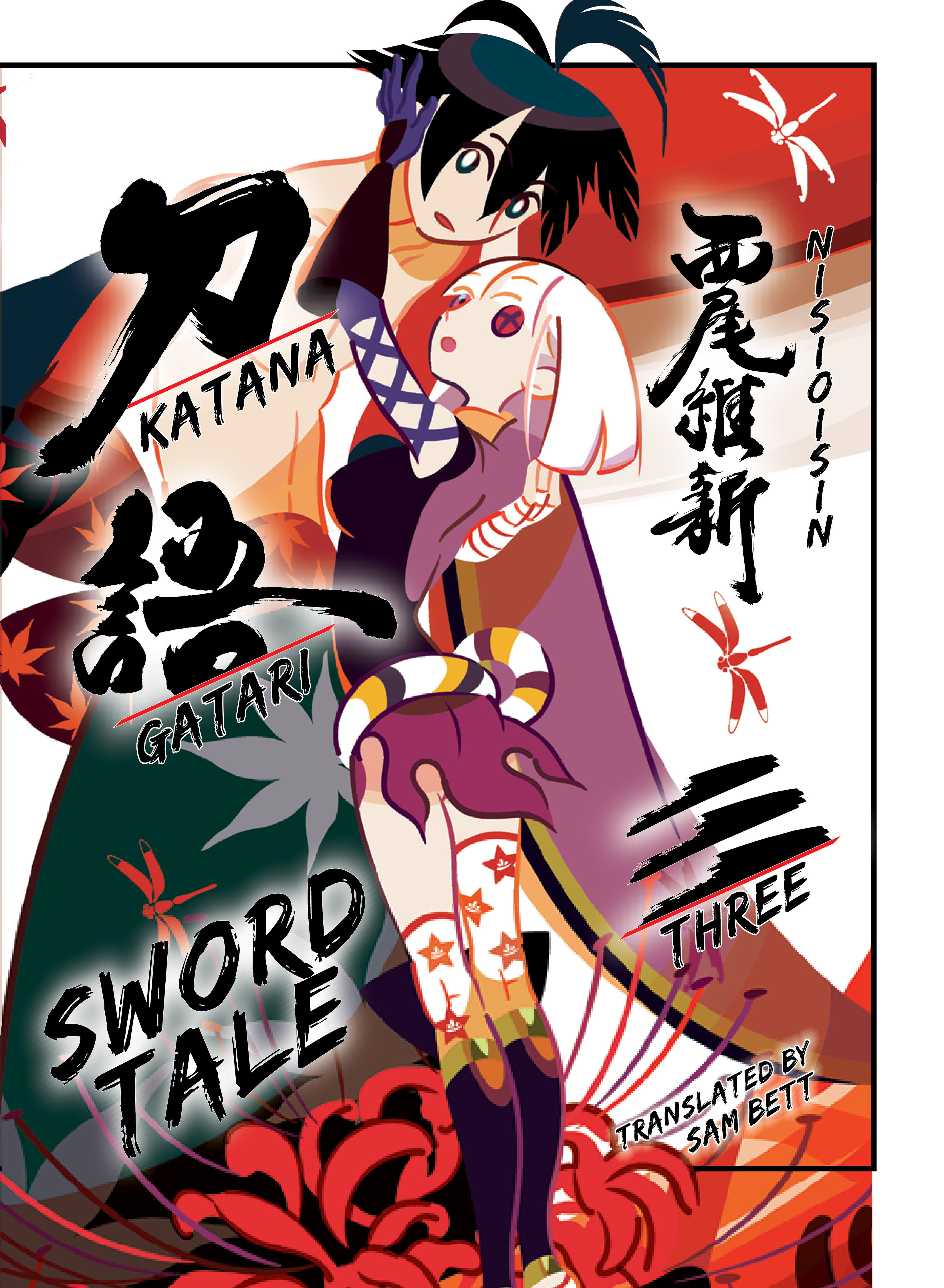 Katanagatari Light Novel Volume 3