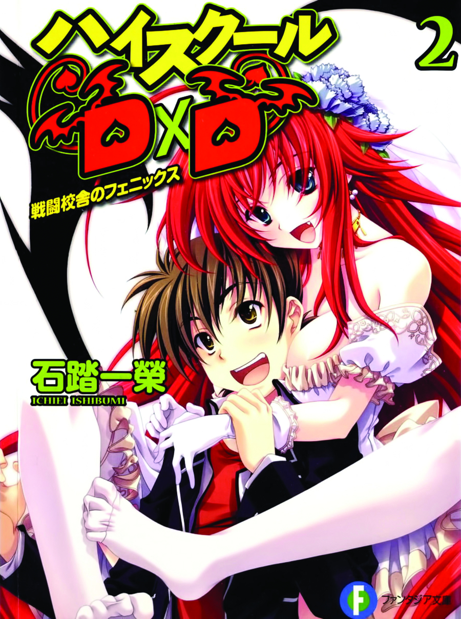 High School Dxd Manga Volume 2 (Mature)