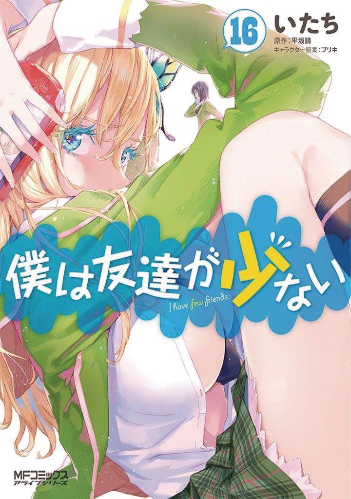 Haganai I Dont Have Many Friends Manga Volume 16 (Mature)