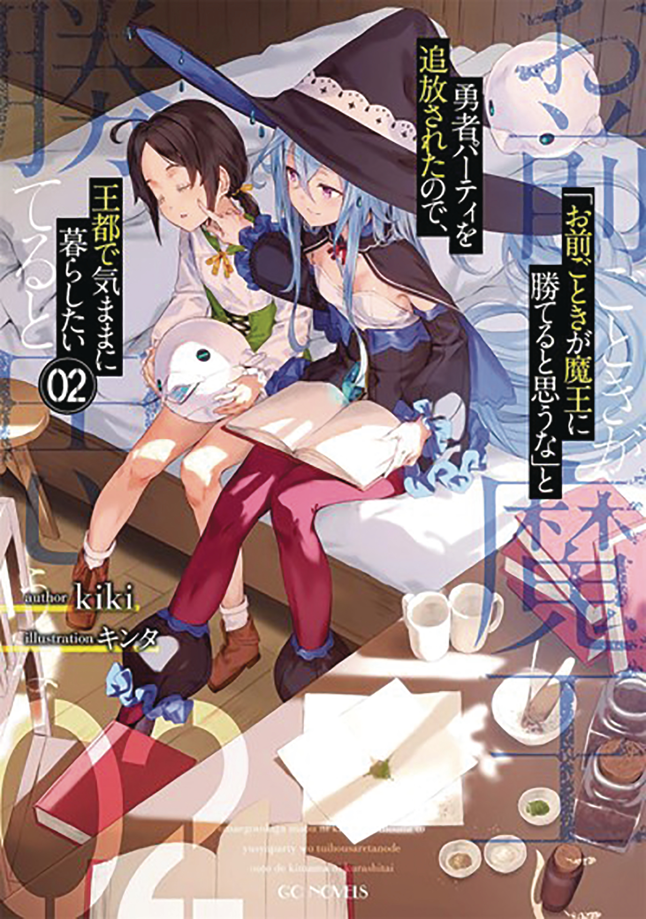 Roll Over And Die Light Novel Volume 2