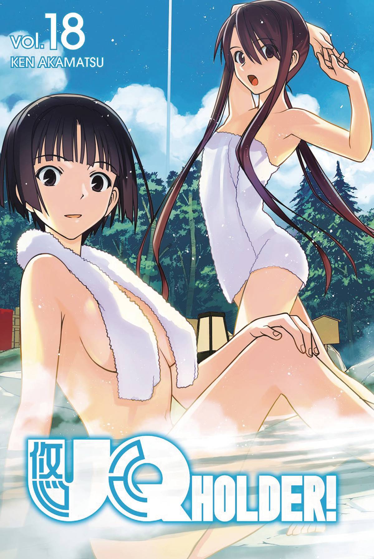 UQ Holder Manga Volume 18 (Mature)