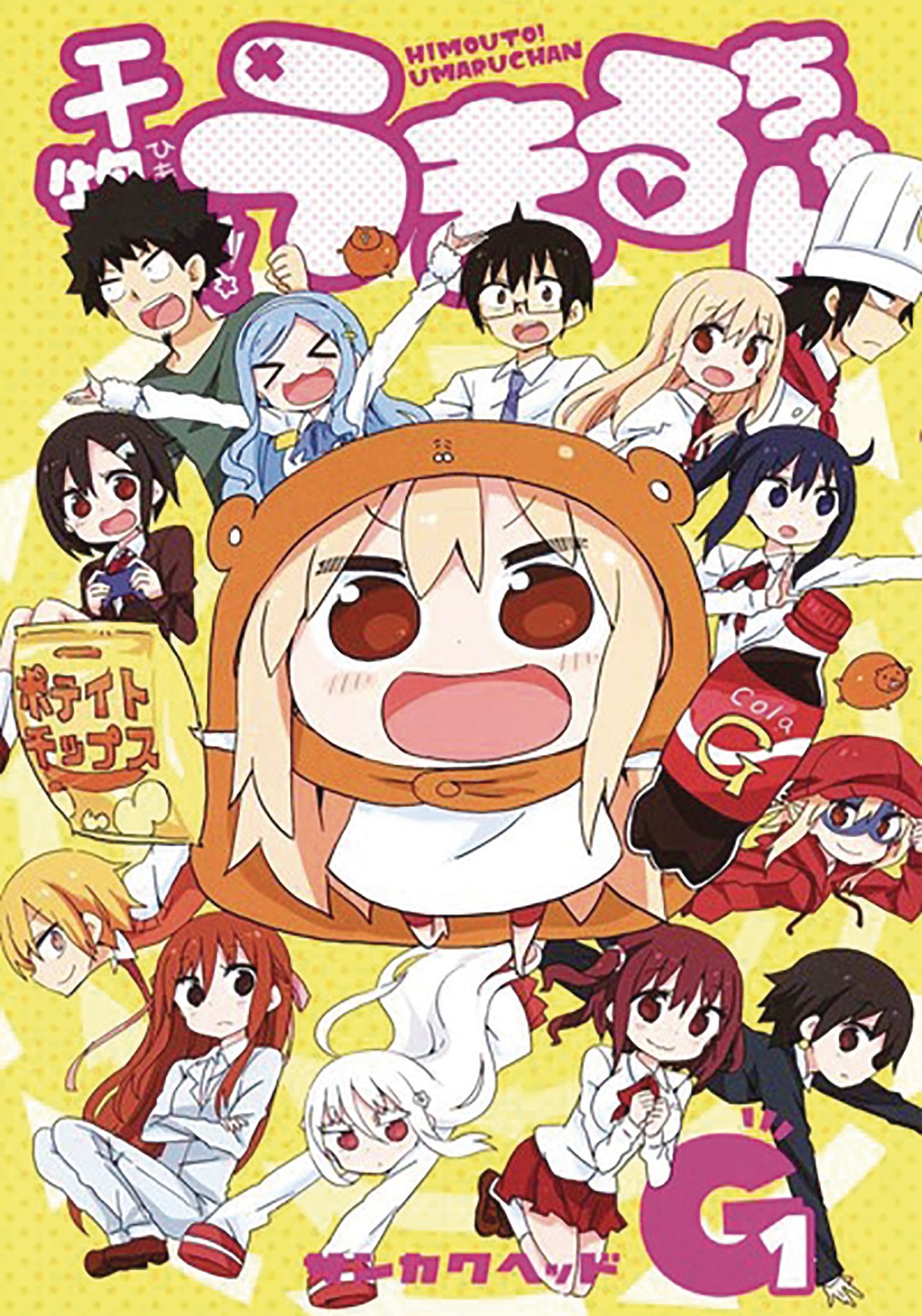 Himouto Umari Chan Manga Volume 13
