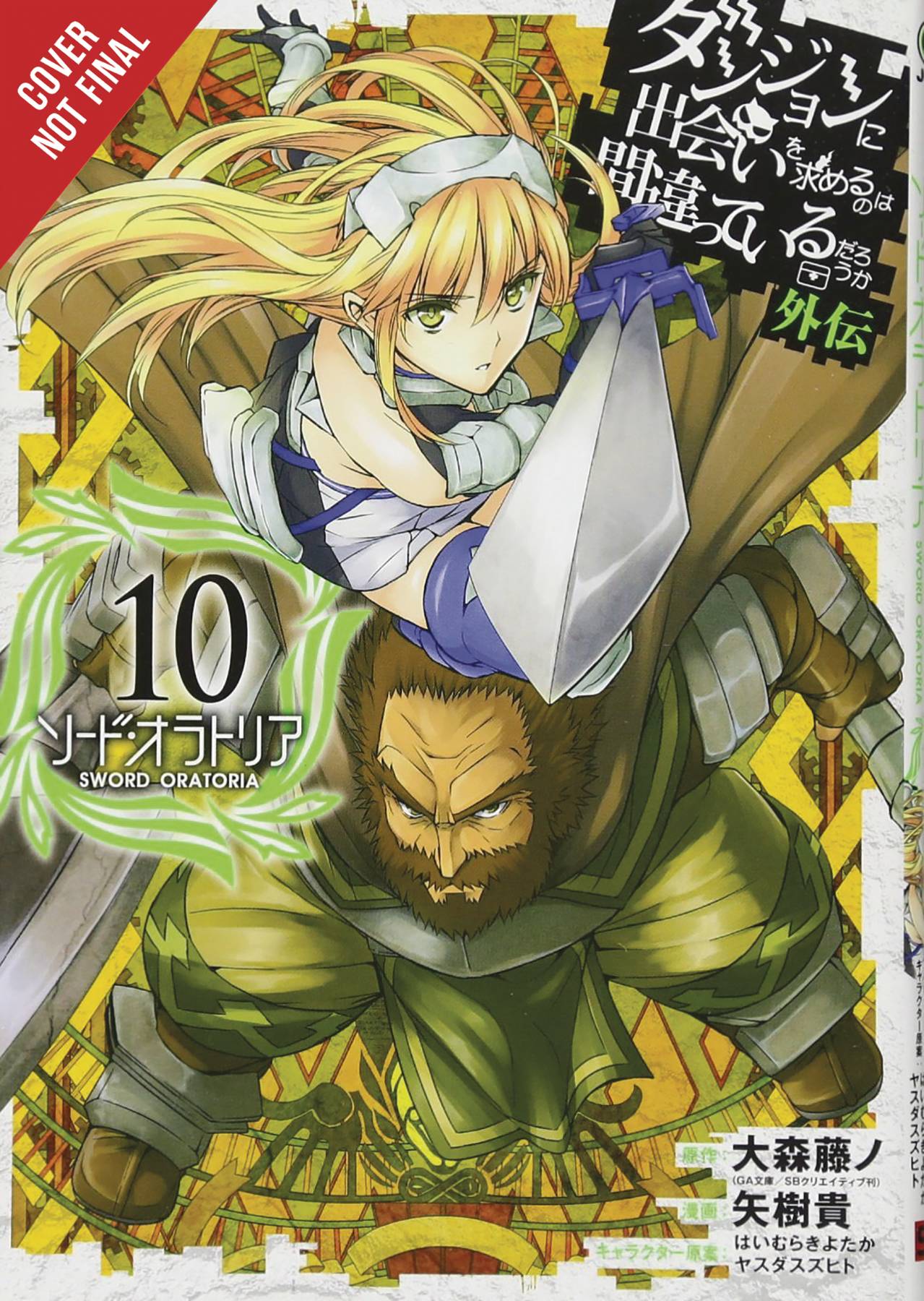 Is it Wrong to Pick Up Girls in a Dungeon Sword Oratoria Manga Volume 10