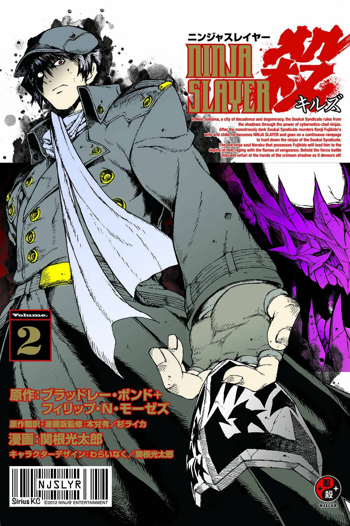 Mangá - Blood Blockade Battlefront - Vol. 2