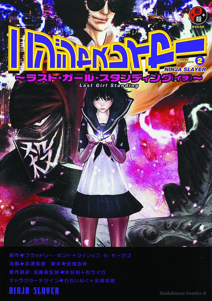 Ninja Slayer Manga Volume 2 Last Girl Standing