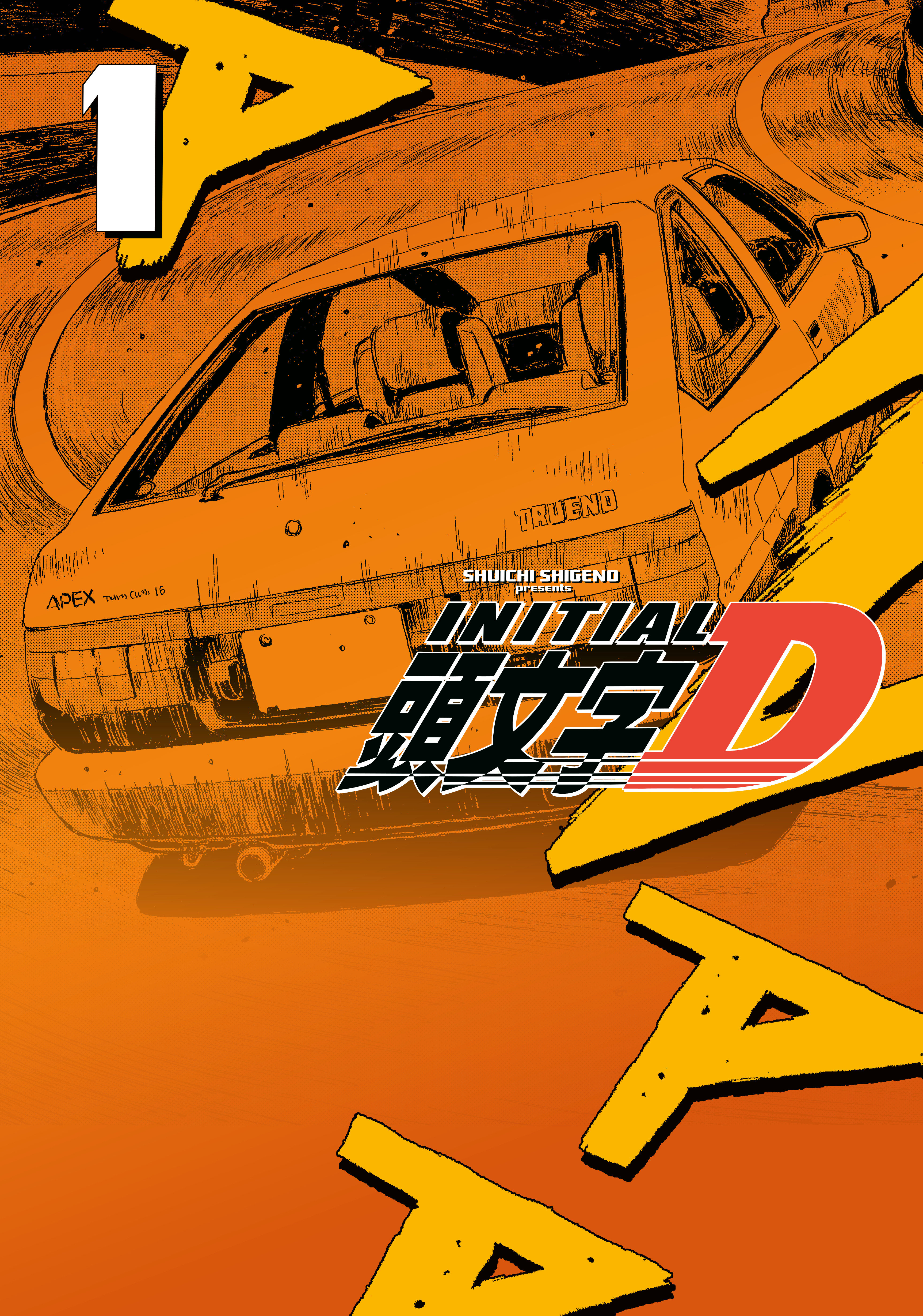 Initial D Omnibus Manga Volume 1 (Volume 1-2) (Direct/Anime Market Exclusive Edition)