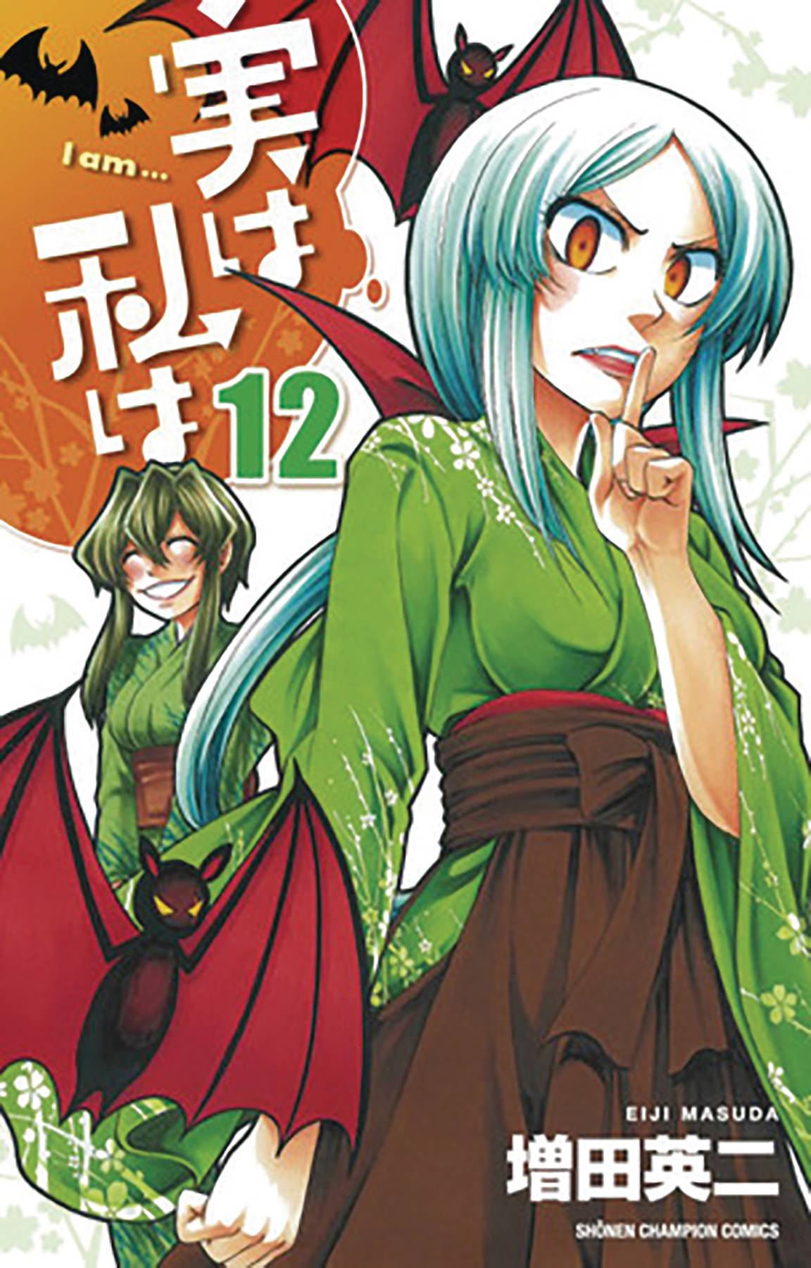 My Monster Secret Manga Volume 12