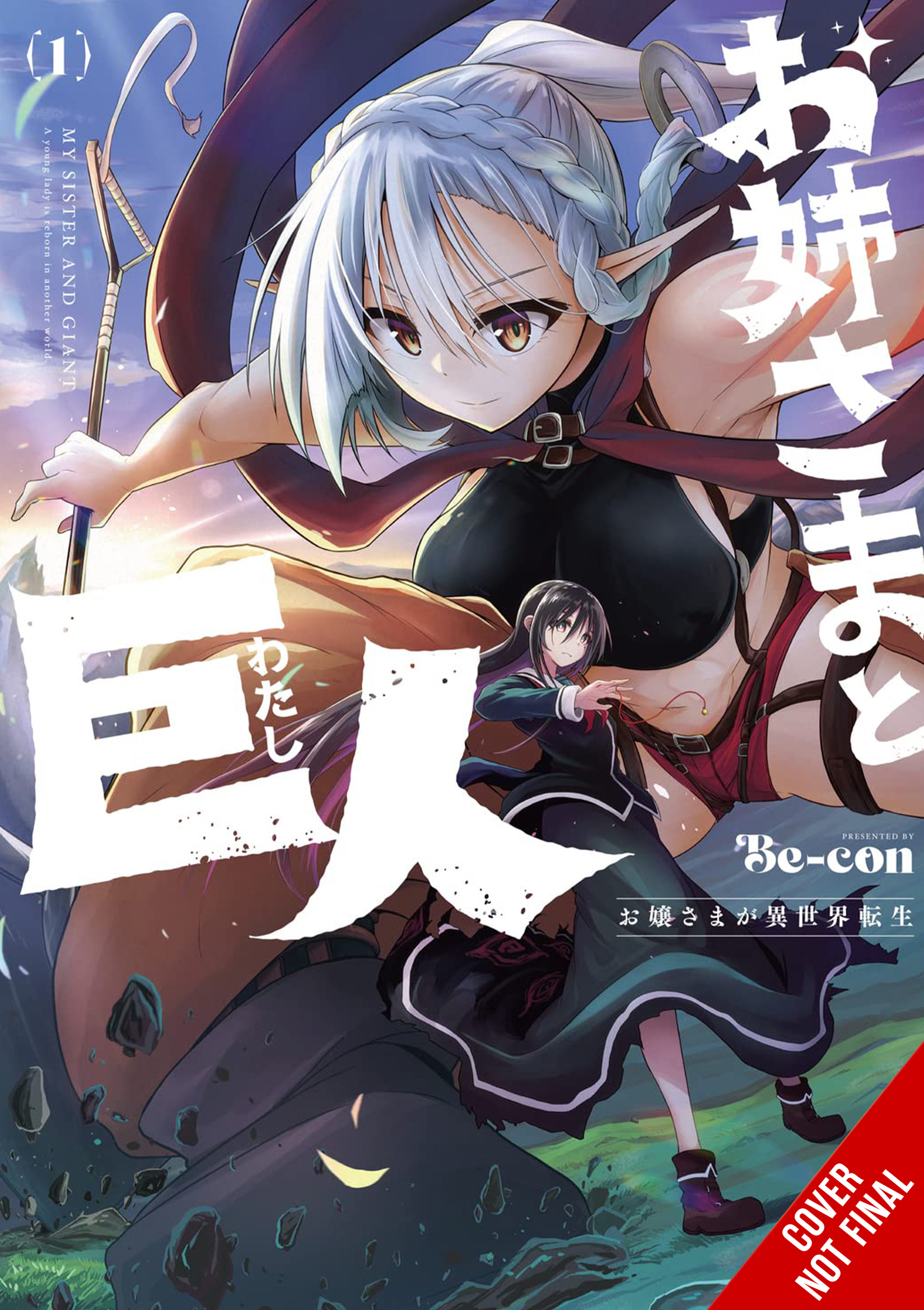 Sister & Giant Manga Volume 1