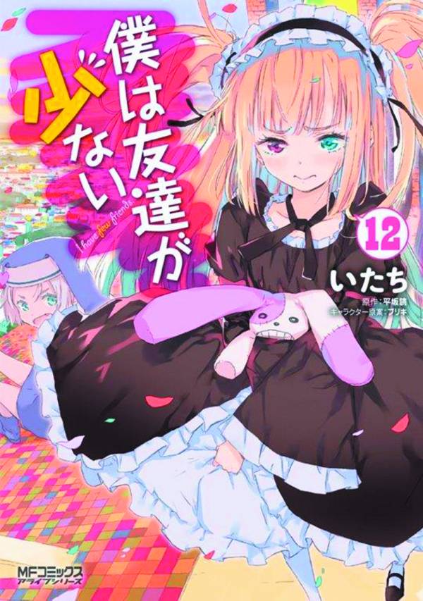 Haganai I Dont Have Many Friends Manga Volume 12