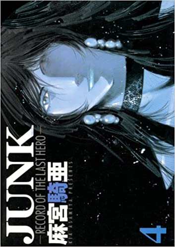 Junk: Record of the Last Hero Volume 4