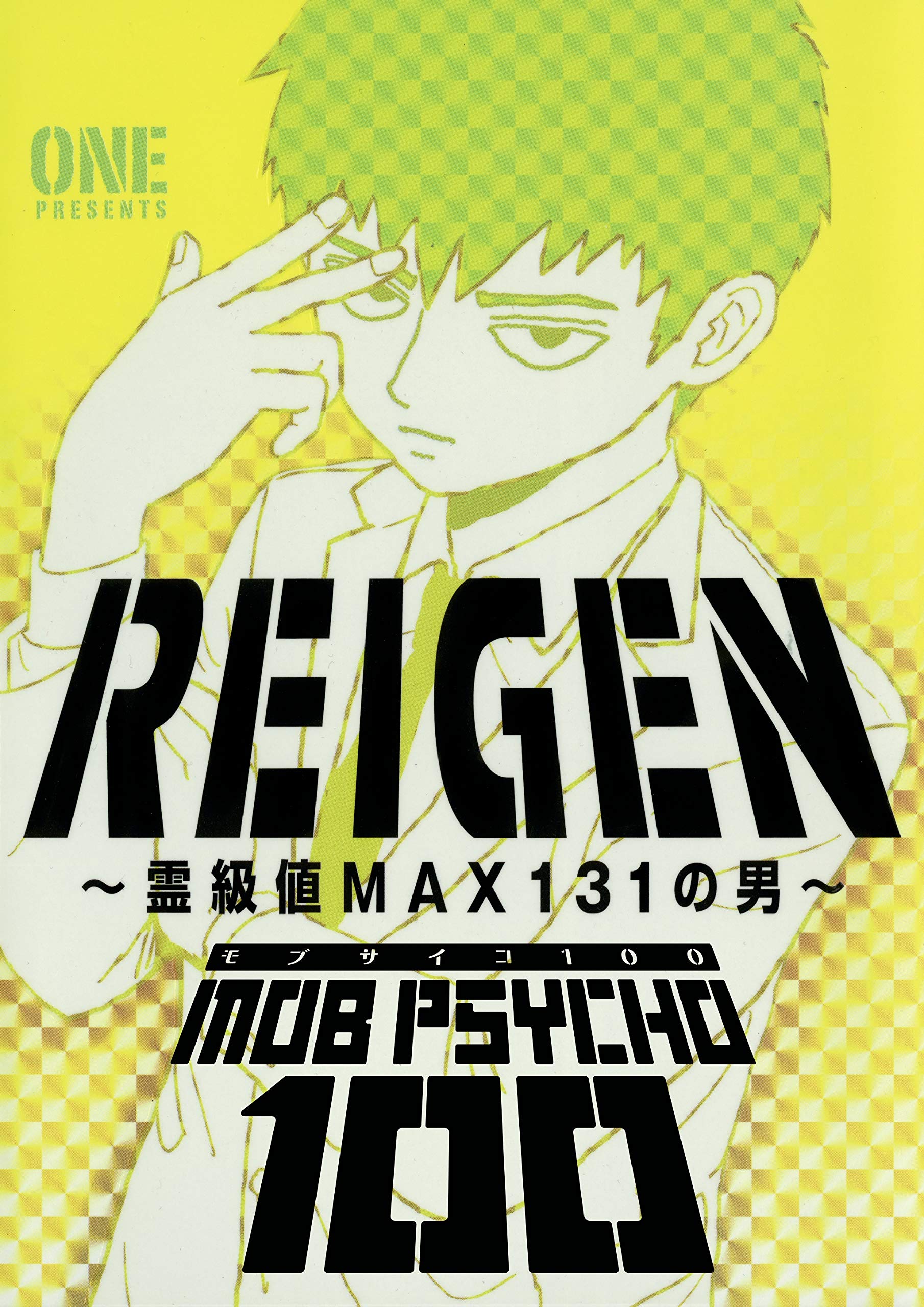 Mob Psycho 100 Reigen Graphic Novel