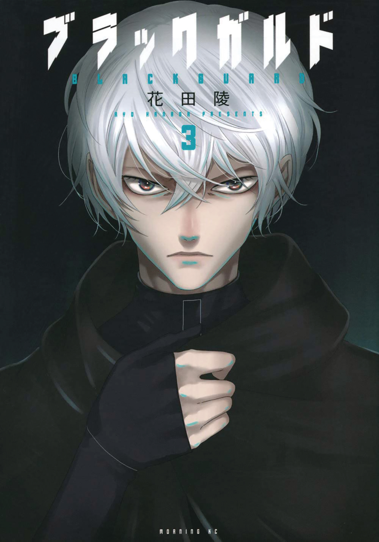 Blackguard Manga Volume 3