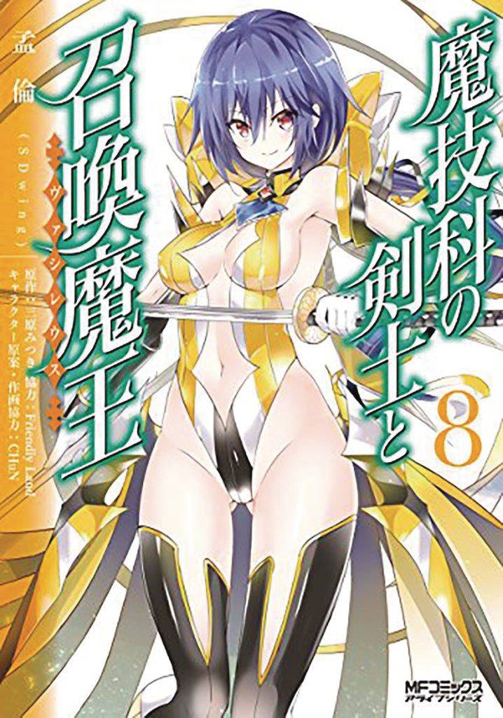 Magika Swordsman & Summoner Manga Volume 8 (Mature)