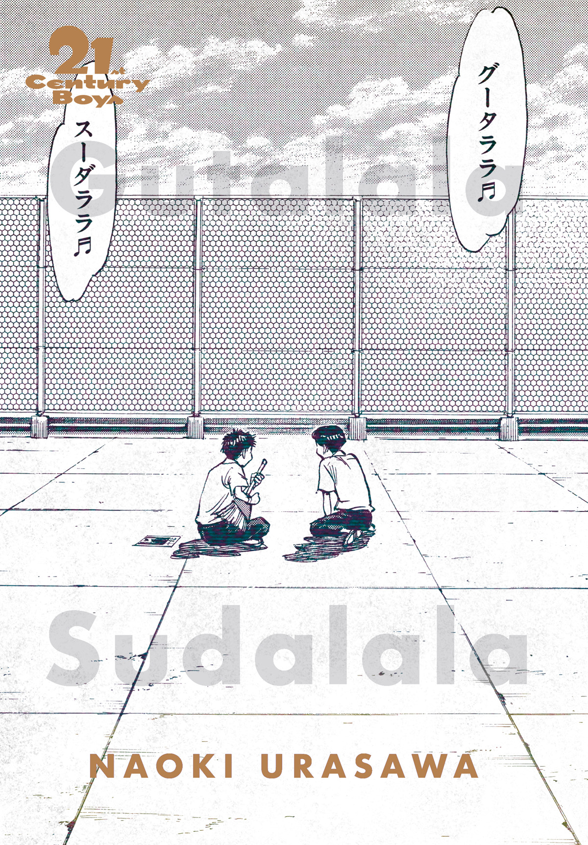 21St Century Boys Graphic Novel Volume 1 Perfect Edition Urasawa