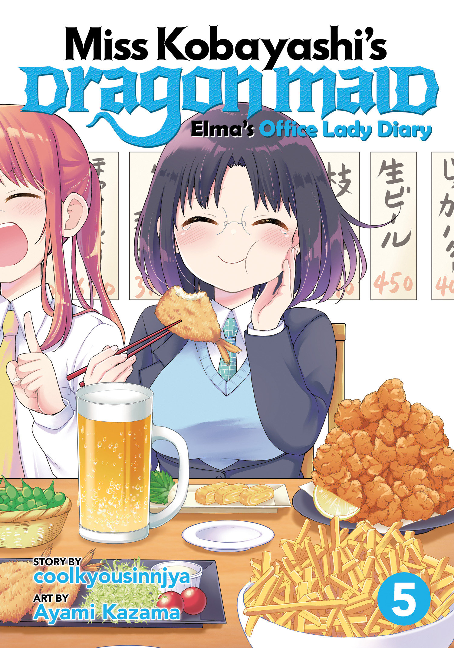 Miss Kobayashi's Dragon Maid Elma Diary Manga Volume 5
