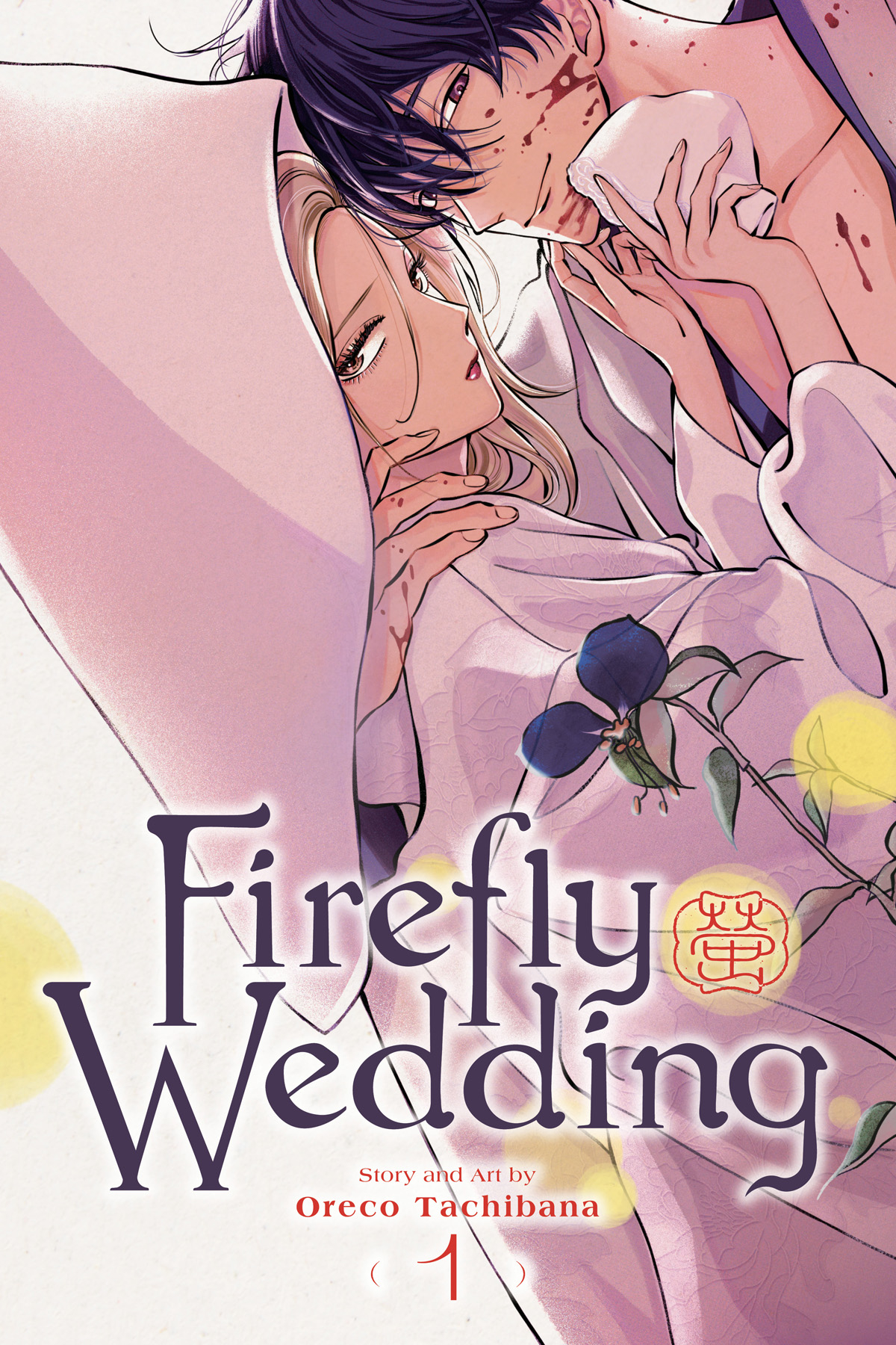 Firefly Wedding Manga Volume 1