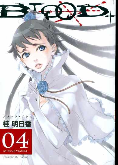 Blood Plus Manga Volume 4