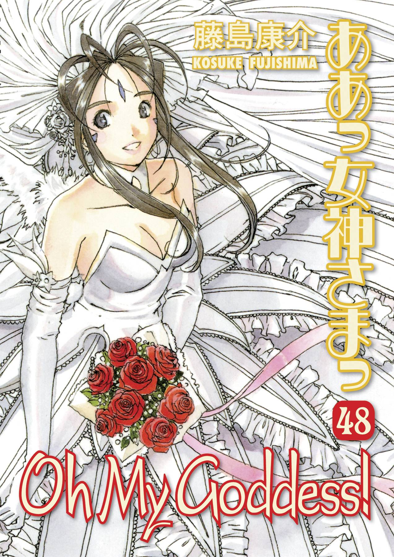 Oh My Goddess! Manga Volume 48