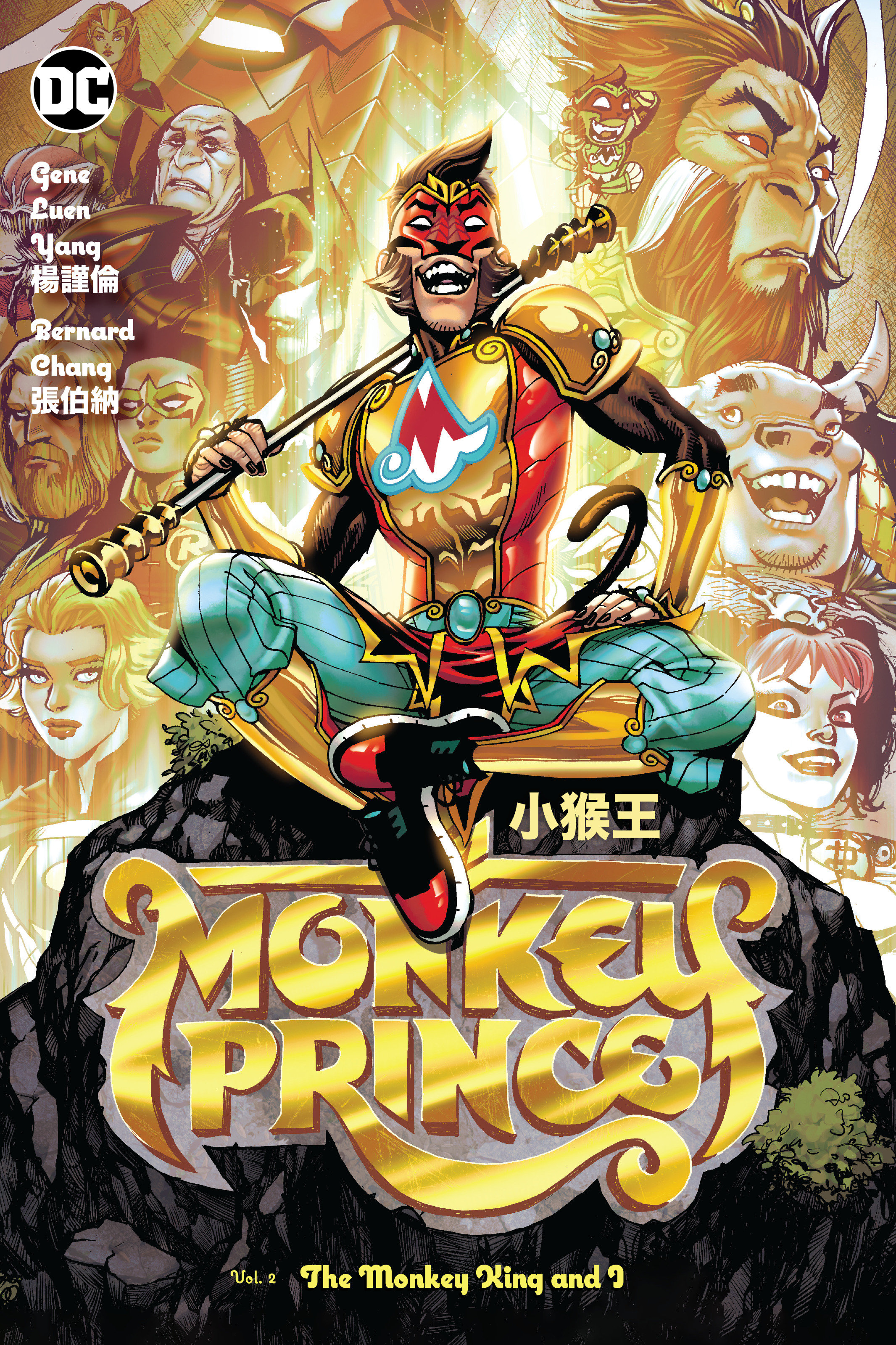 Monkey Prince Hardcover Volume 2 The Monkey King And I
