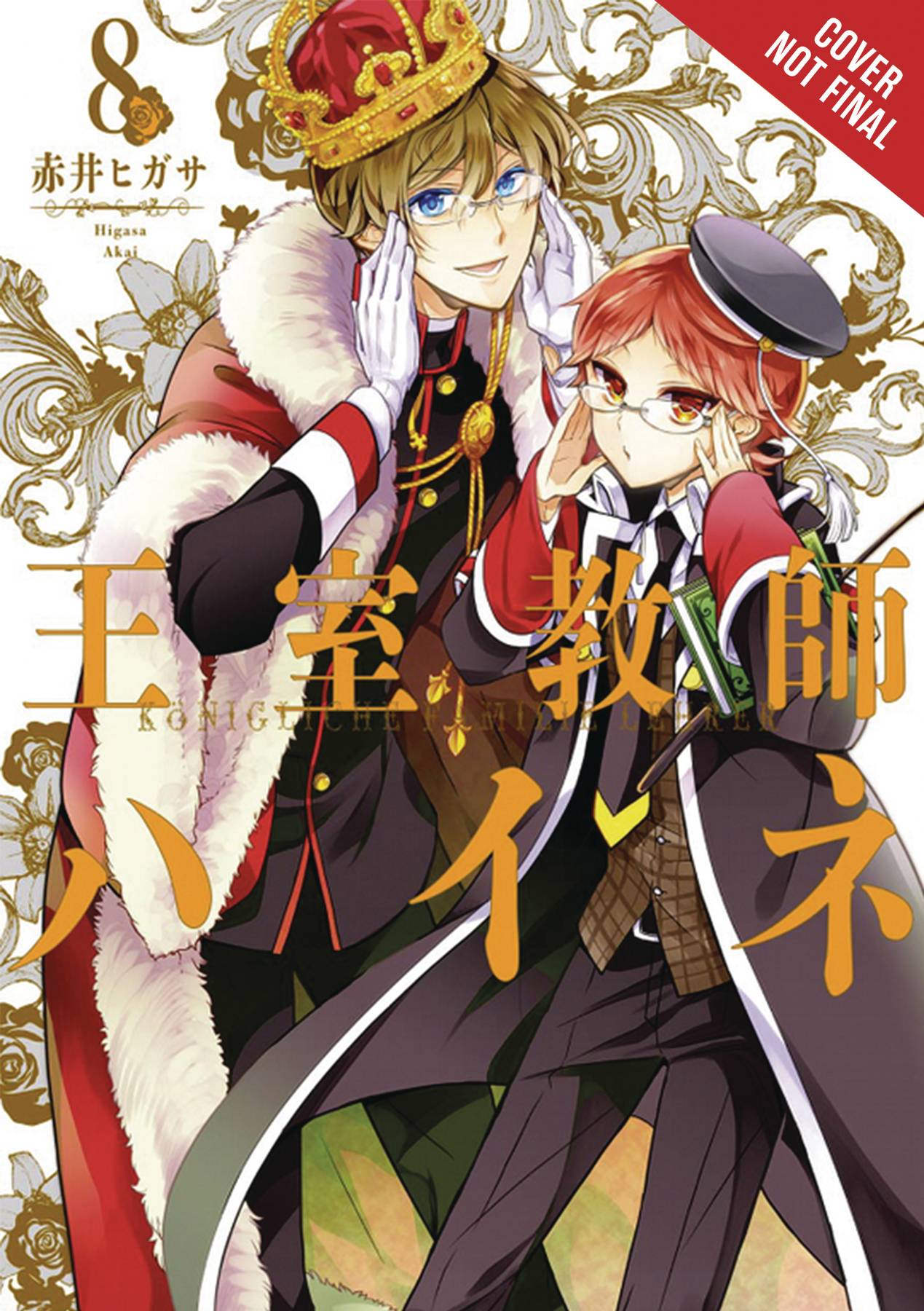 Royal Tutor Manga Volume 8