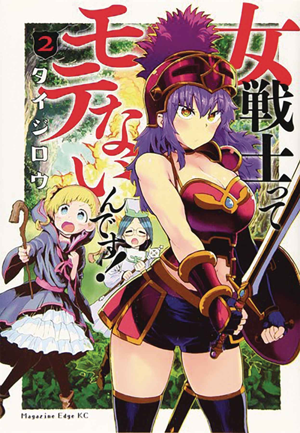 Who Says Warriors Cant Be Babes Manga Volume 2 (Mature)