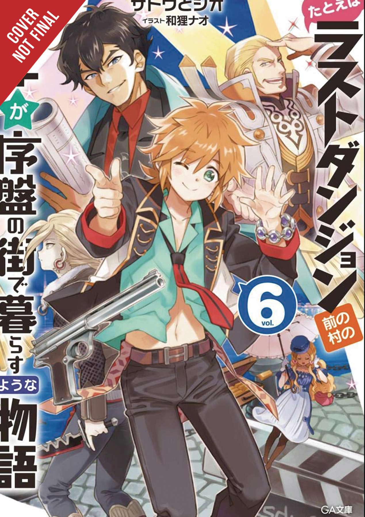 Suppose a Kid from the Last Dungeon Boonies Moved to a Starter Town Light Novel Volume 6