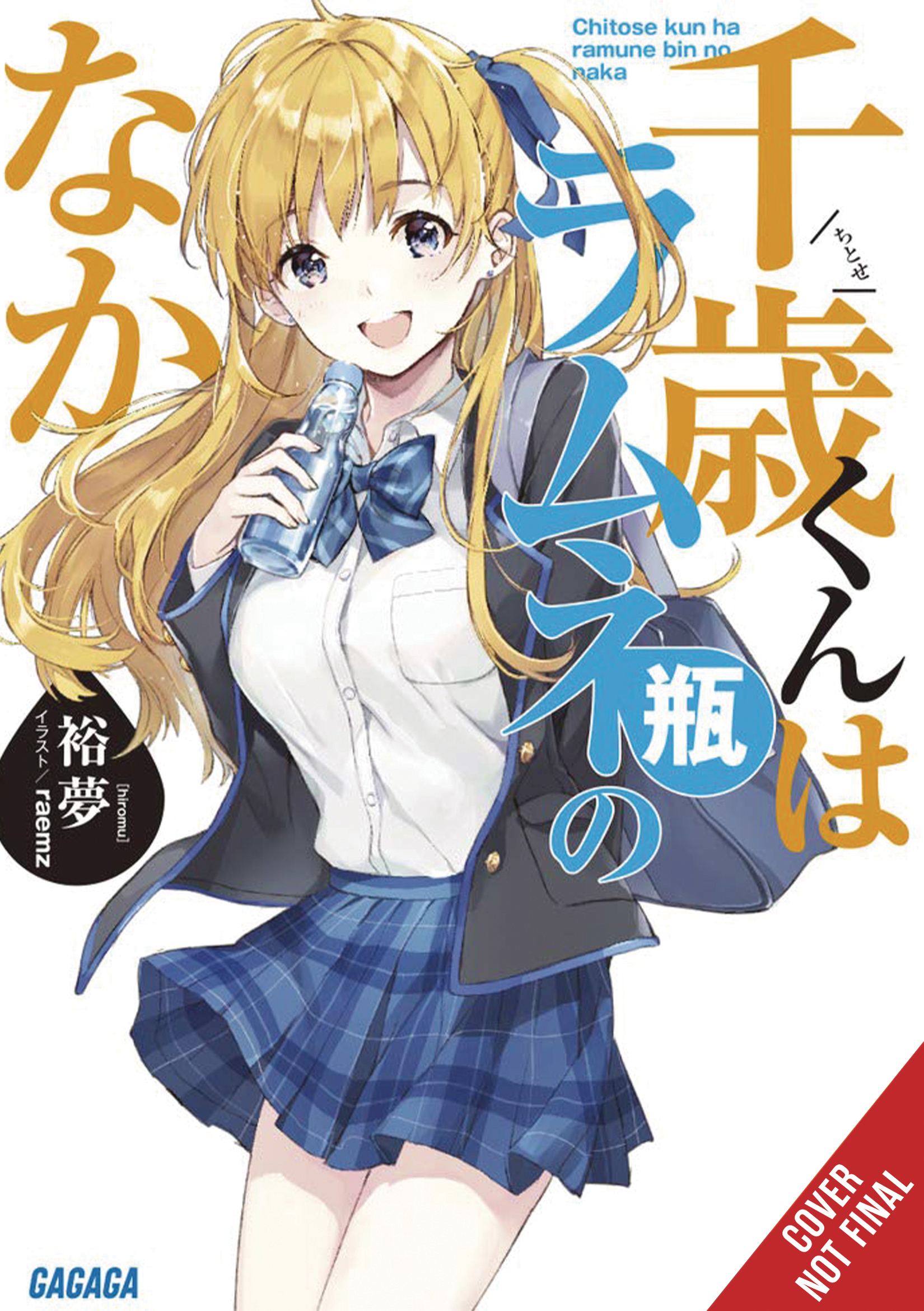 Chitose Kun Ramune Bottle Light Novel Volume 1