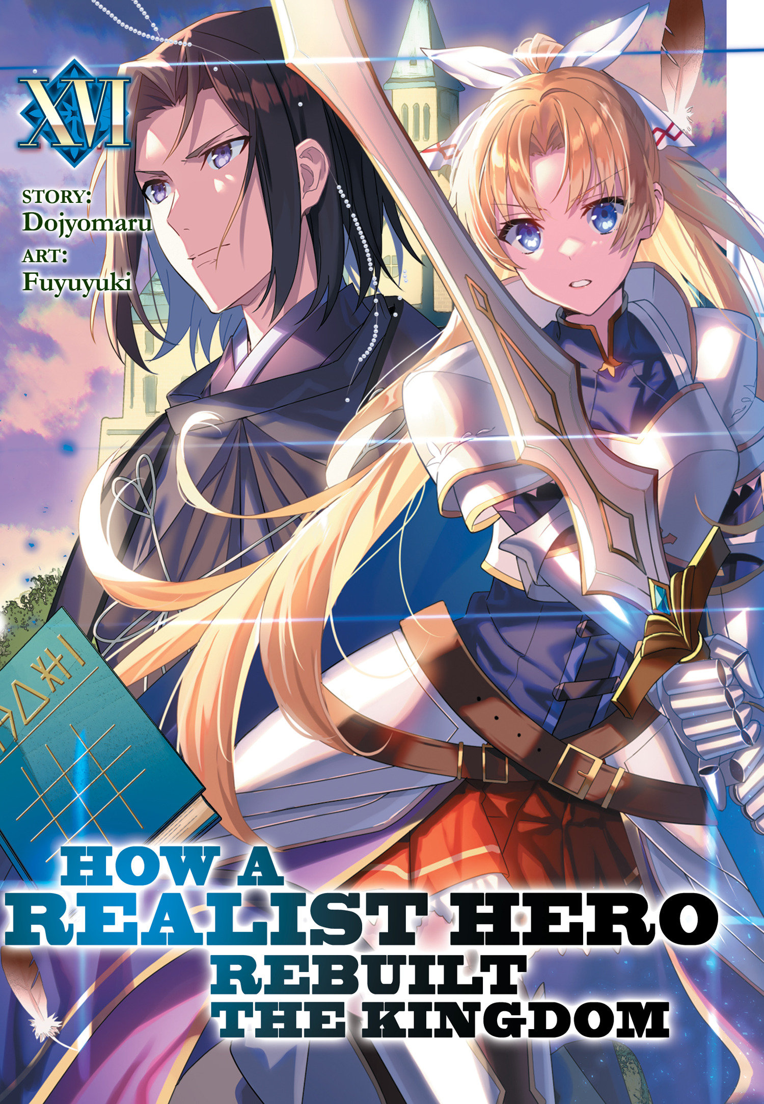 How a Realist Hero Rebuilt the Kingdom Light Novel Volume 16