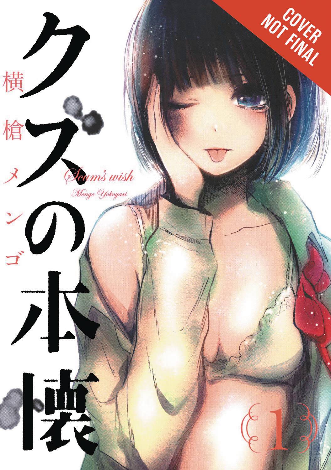 Scums Wish Manga Volume 1