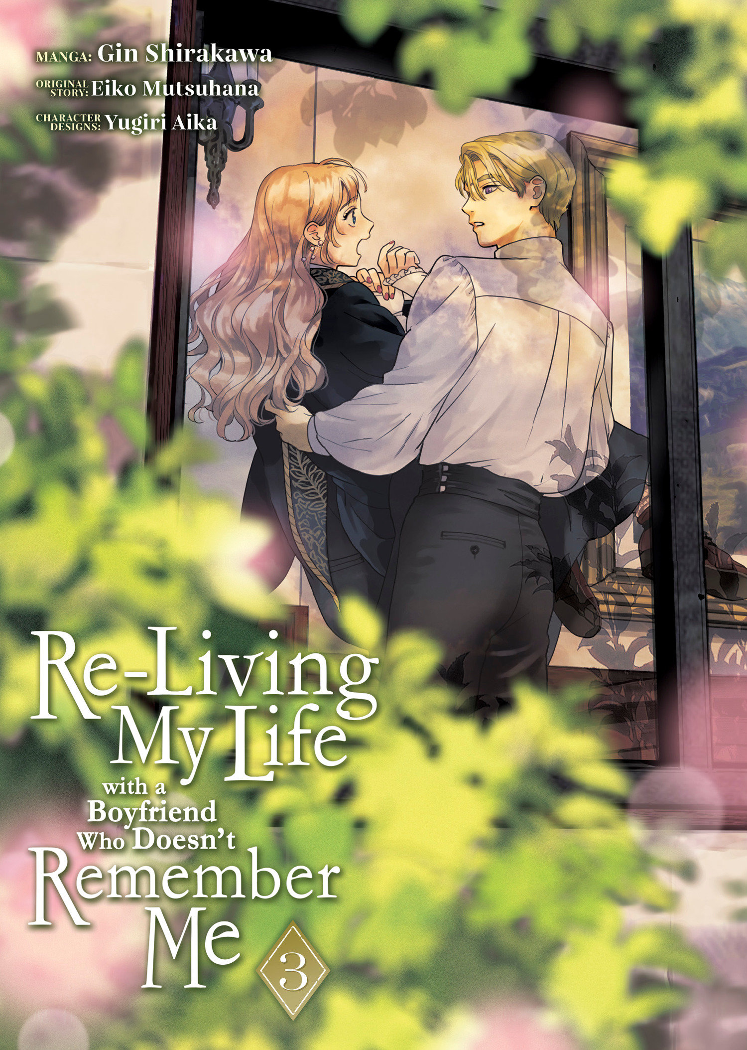 Re-Living My Life with a Boyfriend Who Doesn't Remember Me Manga Volume 3