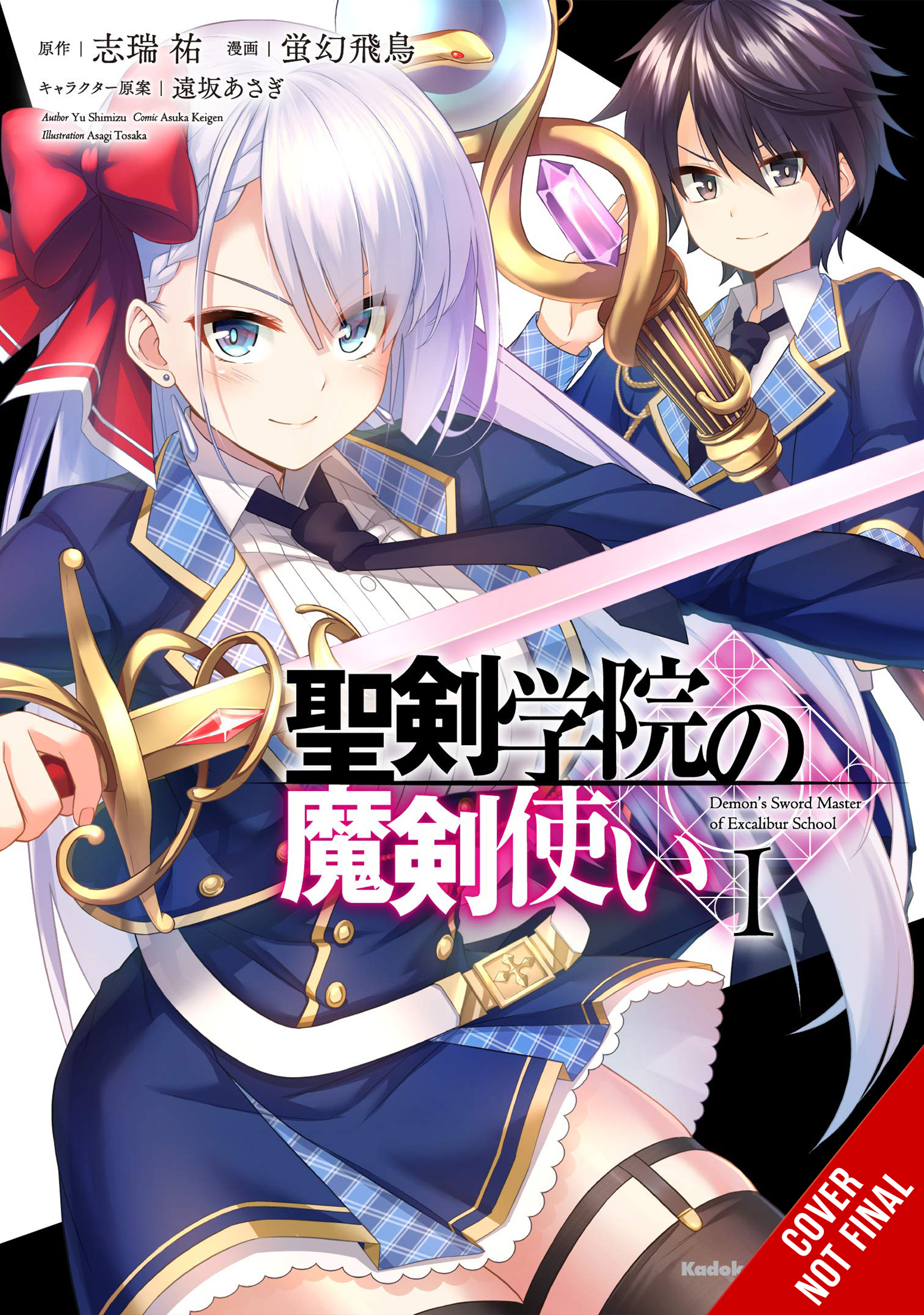 Demon Sword Master of Excalibur Academy Manga Volume 1