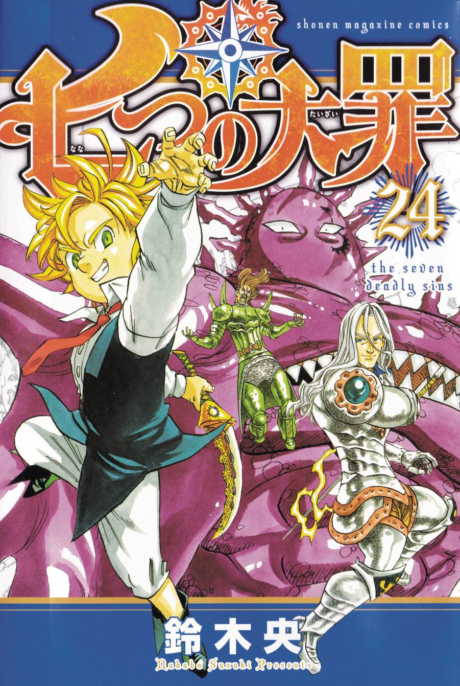 Seven Deadly Sins Manga Volume 24