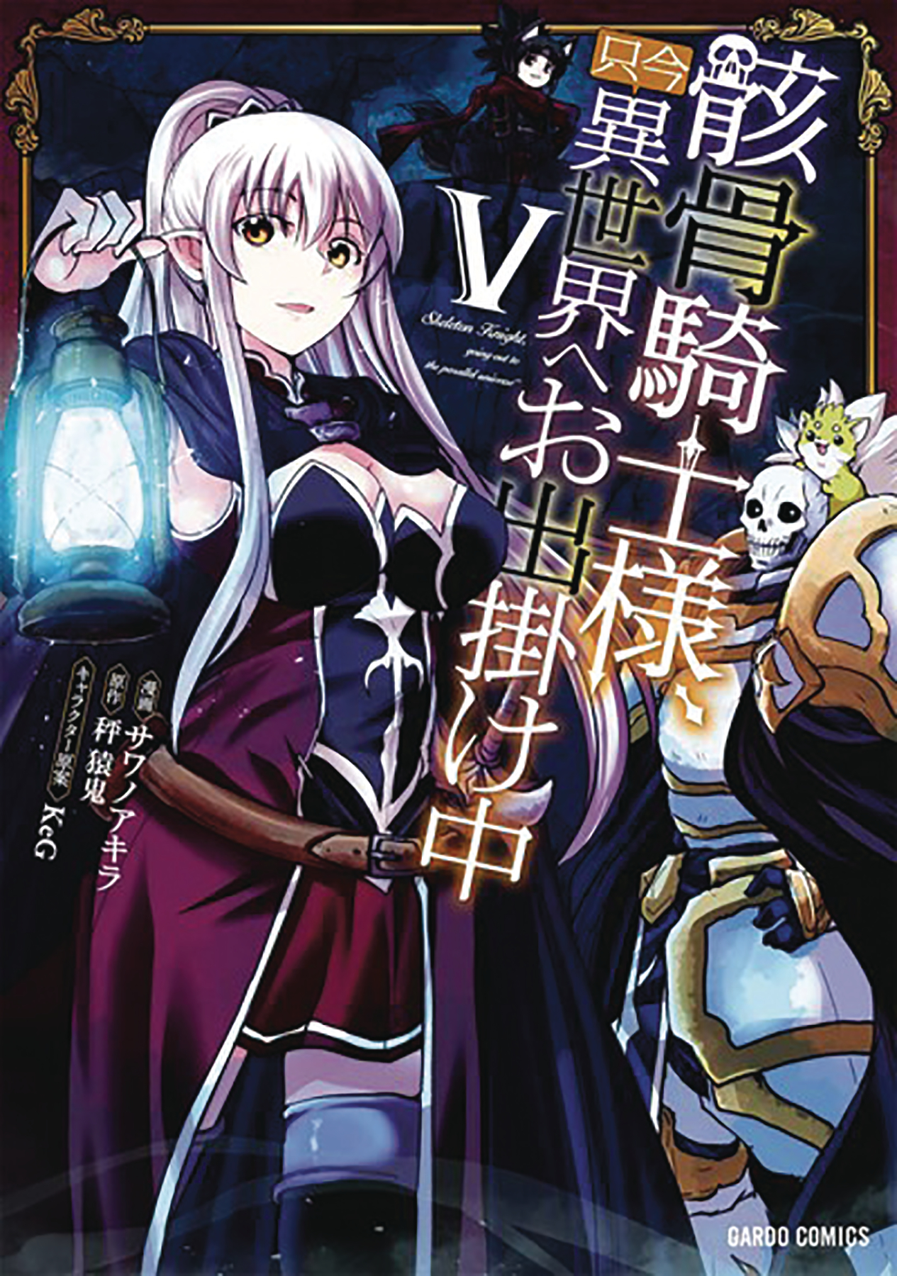 Skeleton Knight in Another World Manga Volume 5