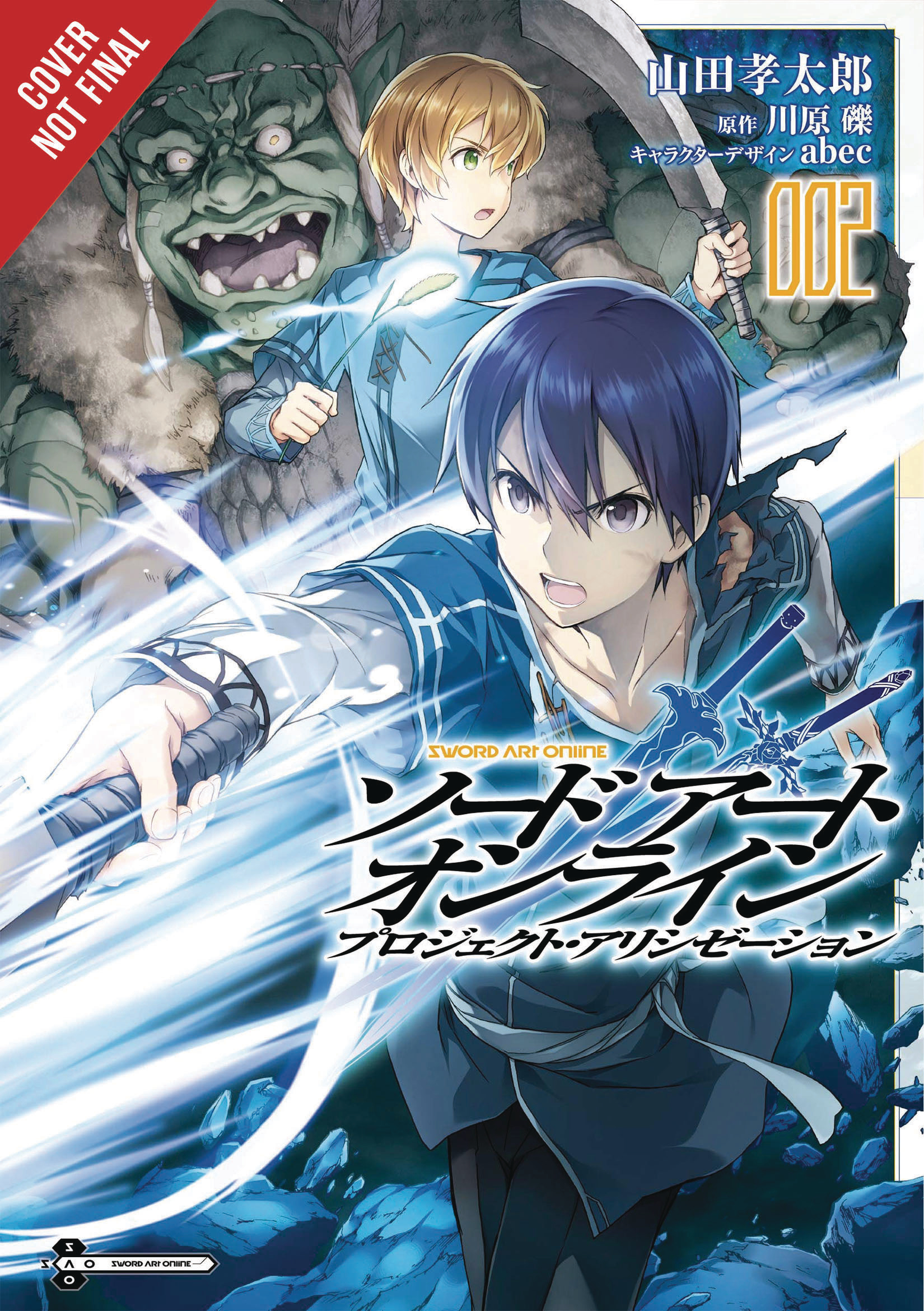 Sword Art Online Project Alicization Manga Volume 2