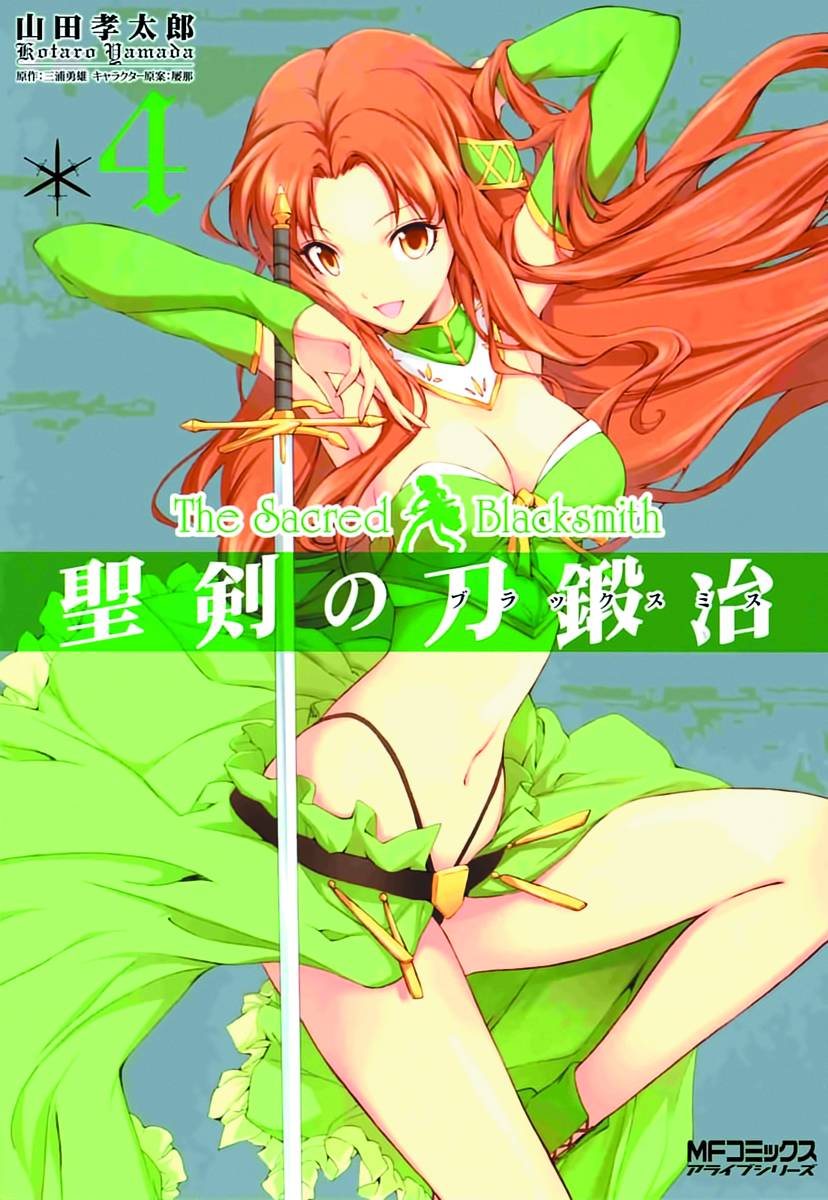 Sacred Blacksmith Manga Volume 4