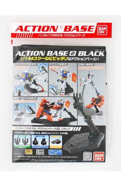 Bandai Hobby Black Action Base2 Display Stand 1/144