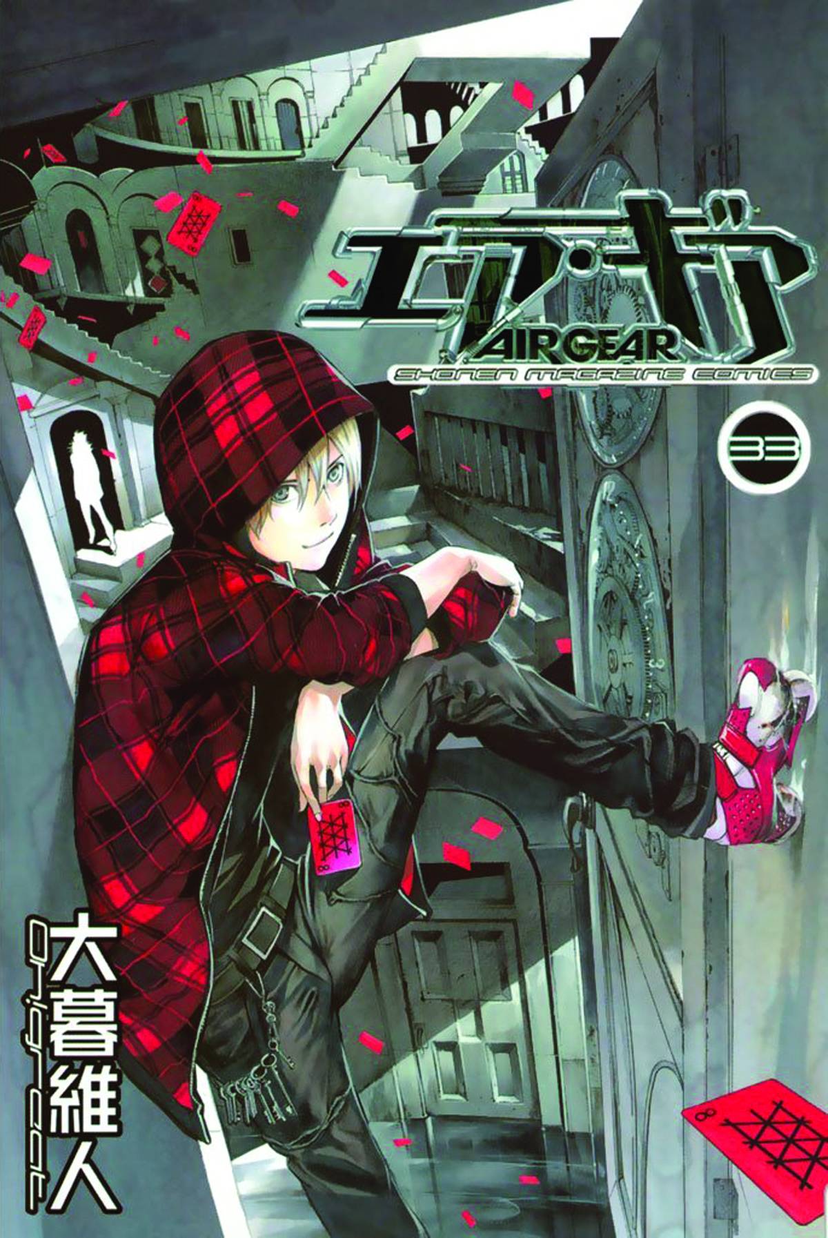 Air Gear Manga Volume 33