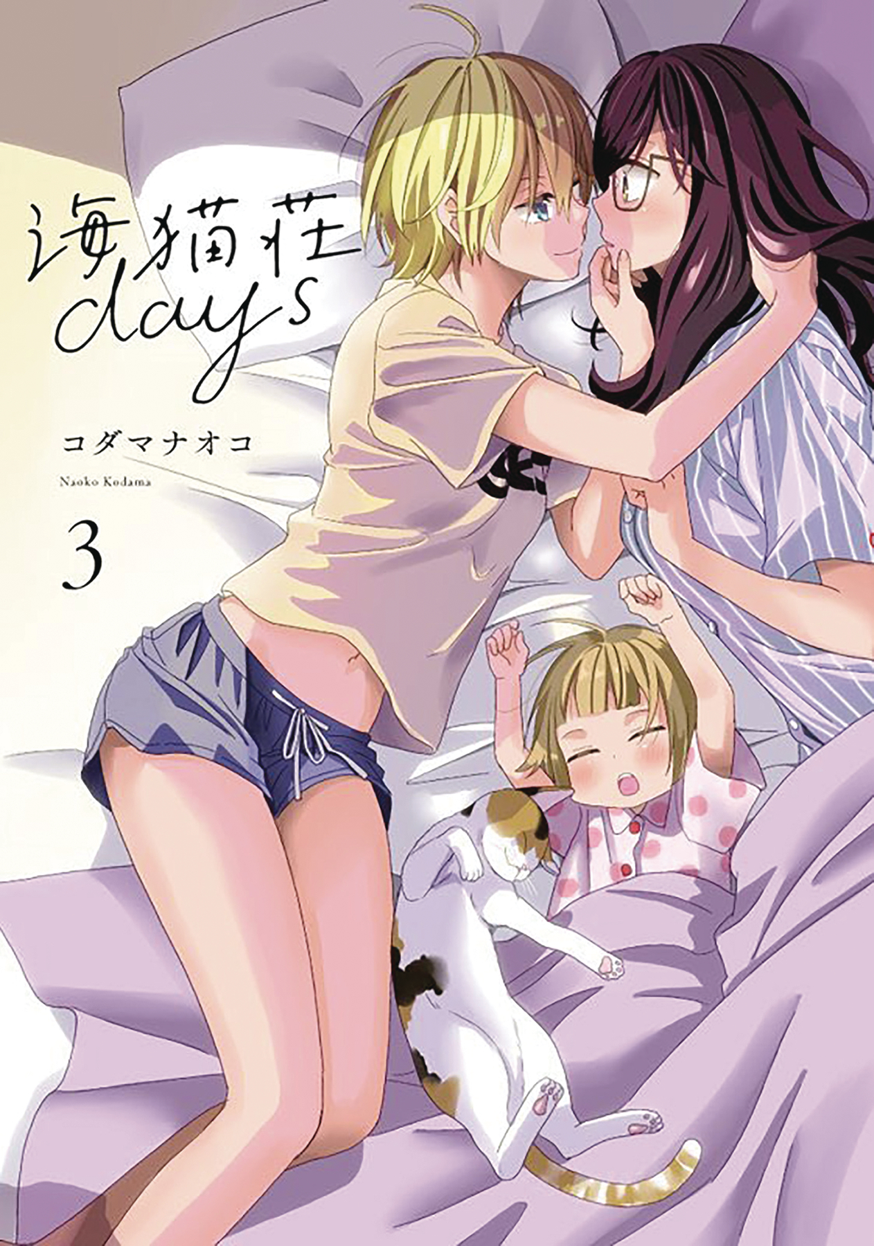 Days of Love At Seagull Villa Manga Volume 3 (Mature)