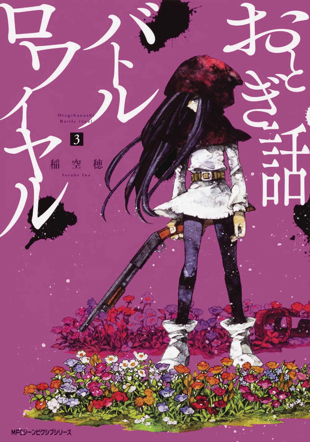 Fairy Tale Battle Royale Manga Volume 3 (Mature)