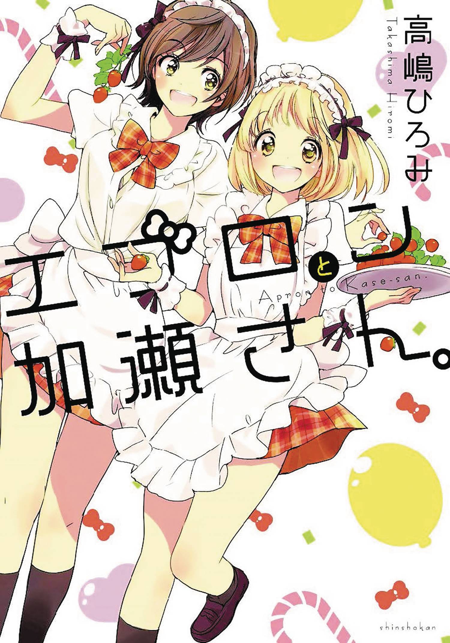 Kase San & an Apron Manga (Mature)