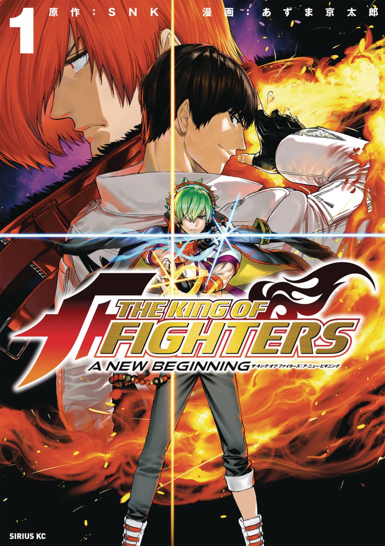 King of Fighters New Beginning Manga Volume 1